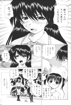Page 59 of Kyoudai Renka 6