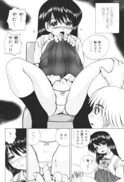 Page 60 of Kyoudai Renka 6