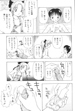 Page 81 of Kyoudai Renka 6