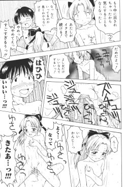 Page 85 of Kyoudai Renka 6