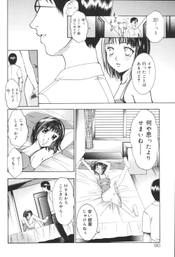 Page 92 of Kyoudai Renka 6