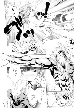 Page 115 of HYSTERIC ALIVE