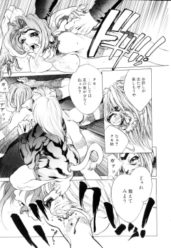 Page 118 of HYSTERIC ALIVE