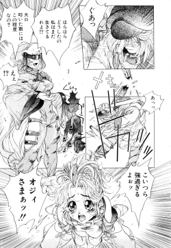 Page 13 of HYSTERIC ALIVE