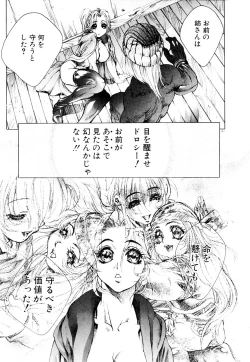 Page 152 of HYSTERIC ALIVE