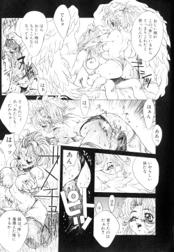 Page 18 of HYSTERIC ALIVE