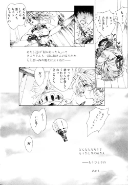 Page 47 of HYSTERIC ALIVE