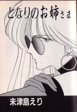 Page 2 of Tonari no Onee-sama