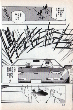 Page 38 of Tonari no Onee-sama