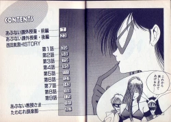 Page 3 of Tonari no Onee-sama