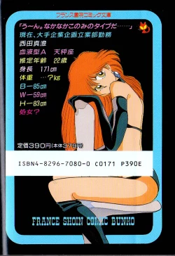 Page 67 of Tonari no Onee-sama