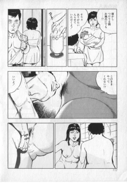 Page 114 of Kanjuku Fujin