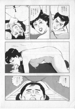 Page 138 of Kanjuku Fujin