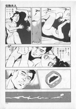 Page 141 of Kanjuku Fujin