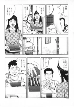 Page 168 of Kanjuku Fujin