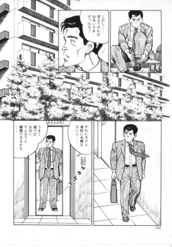 Page 190 of Kanjuku Fujin