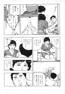 Page 192 of Kanjuku Fujin