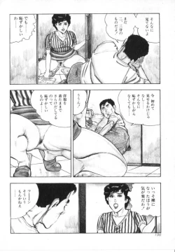 Page 198 of Kanjuku Fujin