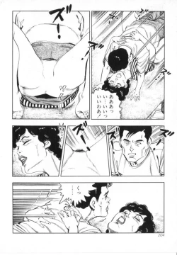 Page 206 of Kanjuku Fujin