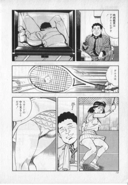 Page 20 of Kanjuku Fujin