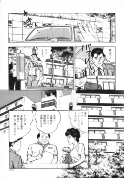 Page 211 of Kanjuku Fujin