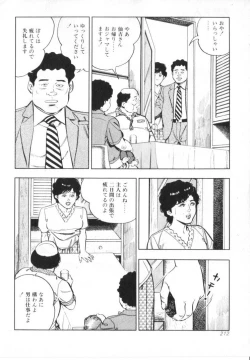 Page 214 of Kanjuku Fujin