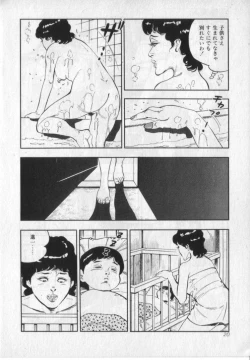 Page 22 of Kanjuku Fujin