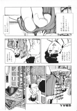 Page 241 of Kanjuku Fujin