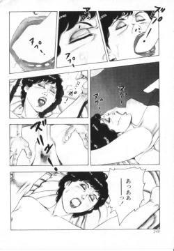 Page 248 of Kanjuku Fujin