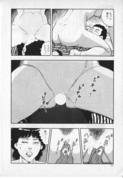 Page 24 of Kanjuku Fujin