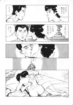 Page 254 of Kanjuku Fujin