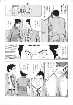 Page 258 of Kanjuku Fujin
