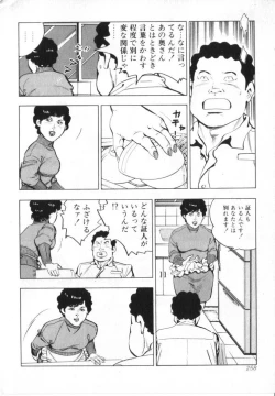 Page 260 of Kanjuku Fujin