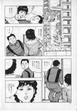 Page 68 of Kanjuku Fujin