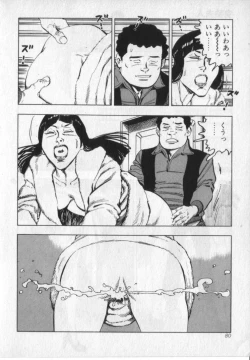 Page 82 of Kanjuku Fujin