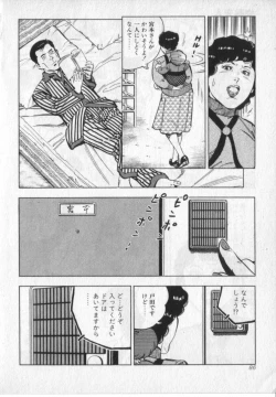 Page 88 of Kanjuku Fujin