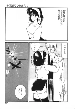 Page 127 of Dokidoki C Taiken