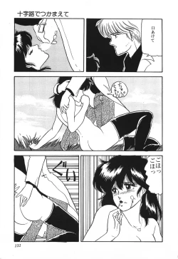 Page 131 of Dokidoki C Taiken