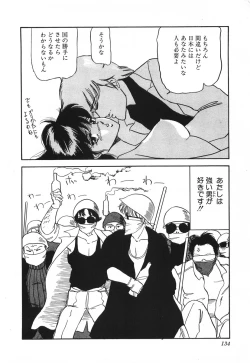 Page 134 of Dokidoki C Taiken