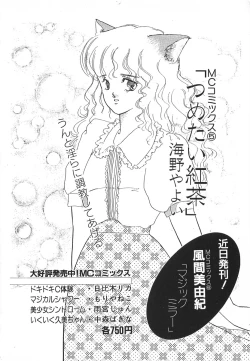 Page 136 of Dokidoki C Taiken