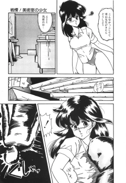 Page 13 of Dokidoki C Taiken