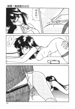 Page 23 of Dokidoki C Taiken