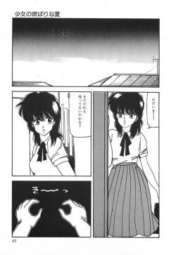 Page 43 of Dokidoki C Taiken