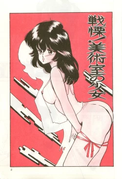 Page 5 of Dokidoki C Taiken