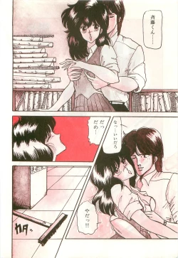 Page 6 of Dokidoki C Taiken