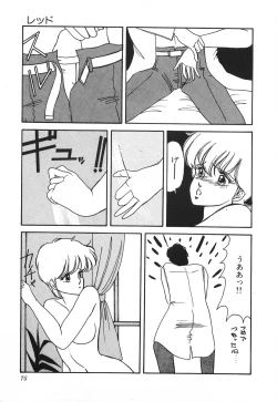 Page 75 of Dokidoki C Taiken