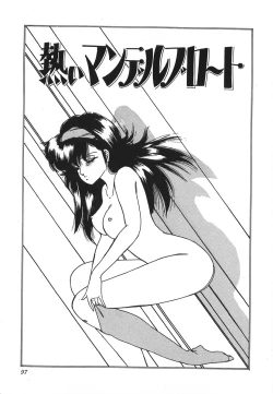 Page 97 of Dokidoki C Taiken