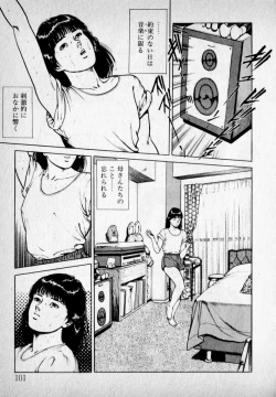 Page 103 of Kanji Yasui no