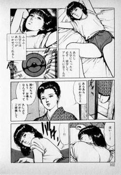 Page 104 of Kanji Yasui no