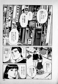 Page 107 of Kanji Yasui no